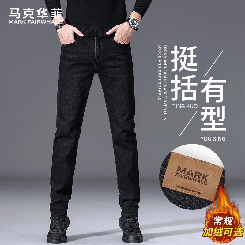 马克华菲黑灰色加绒加厚牛仔裤男秋冬款修身直筒休闲长裤2025新款
