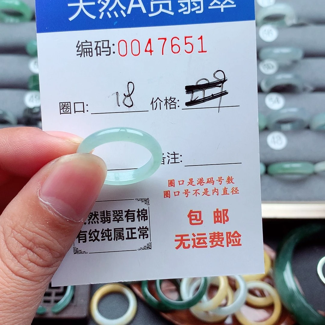 翡翠未镶嵌戒指天然