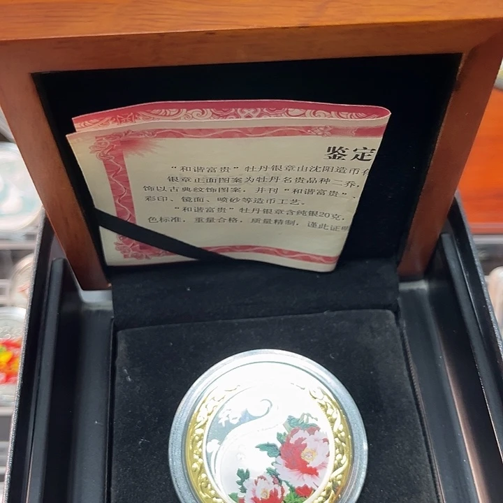 纯银和谐富贵20克牡丹银章