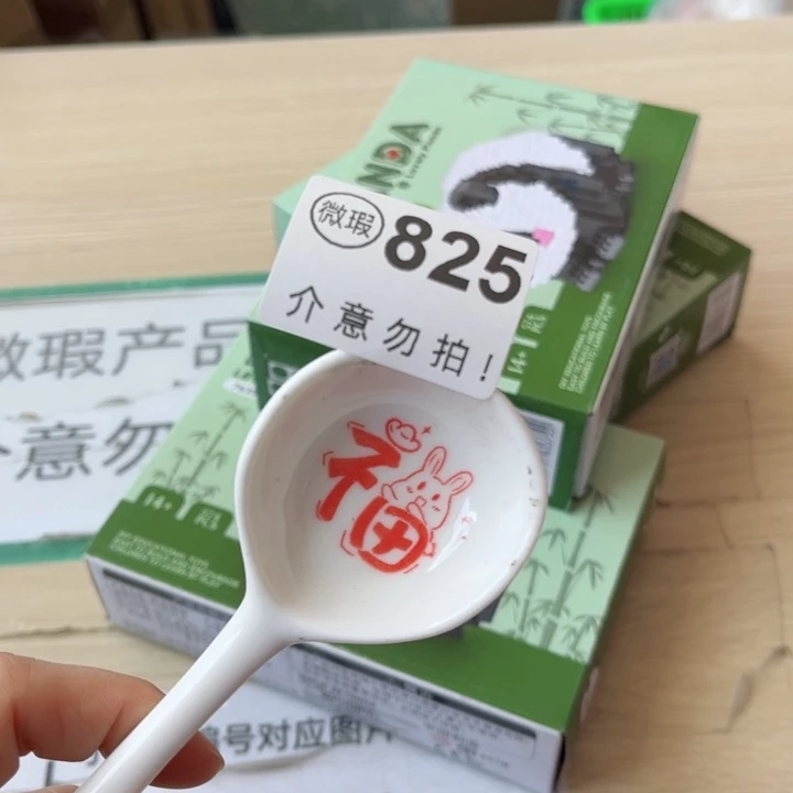 陶瓷摆件………………………