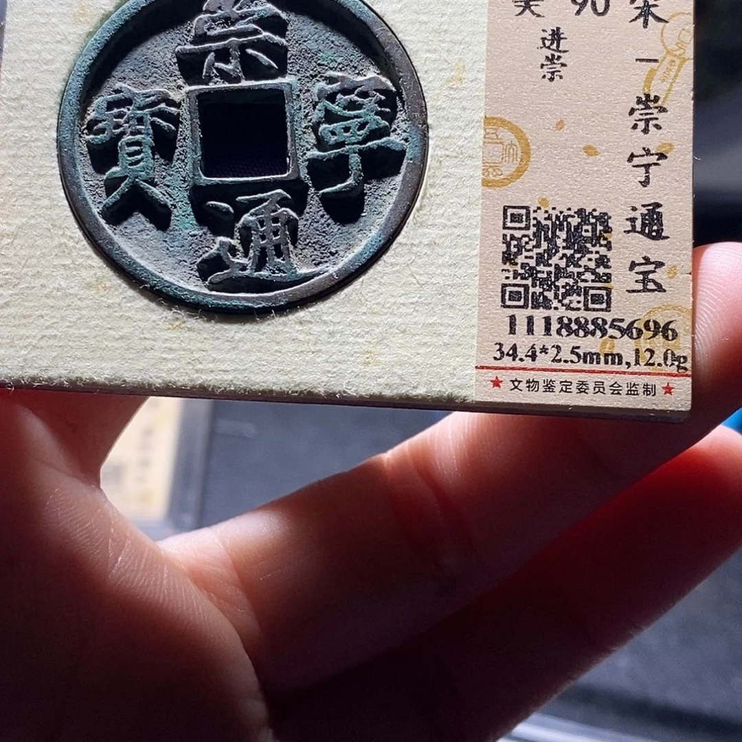 铜7 恭喜发财恭喜发财