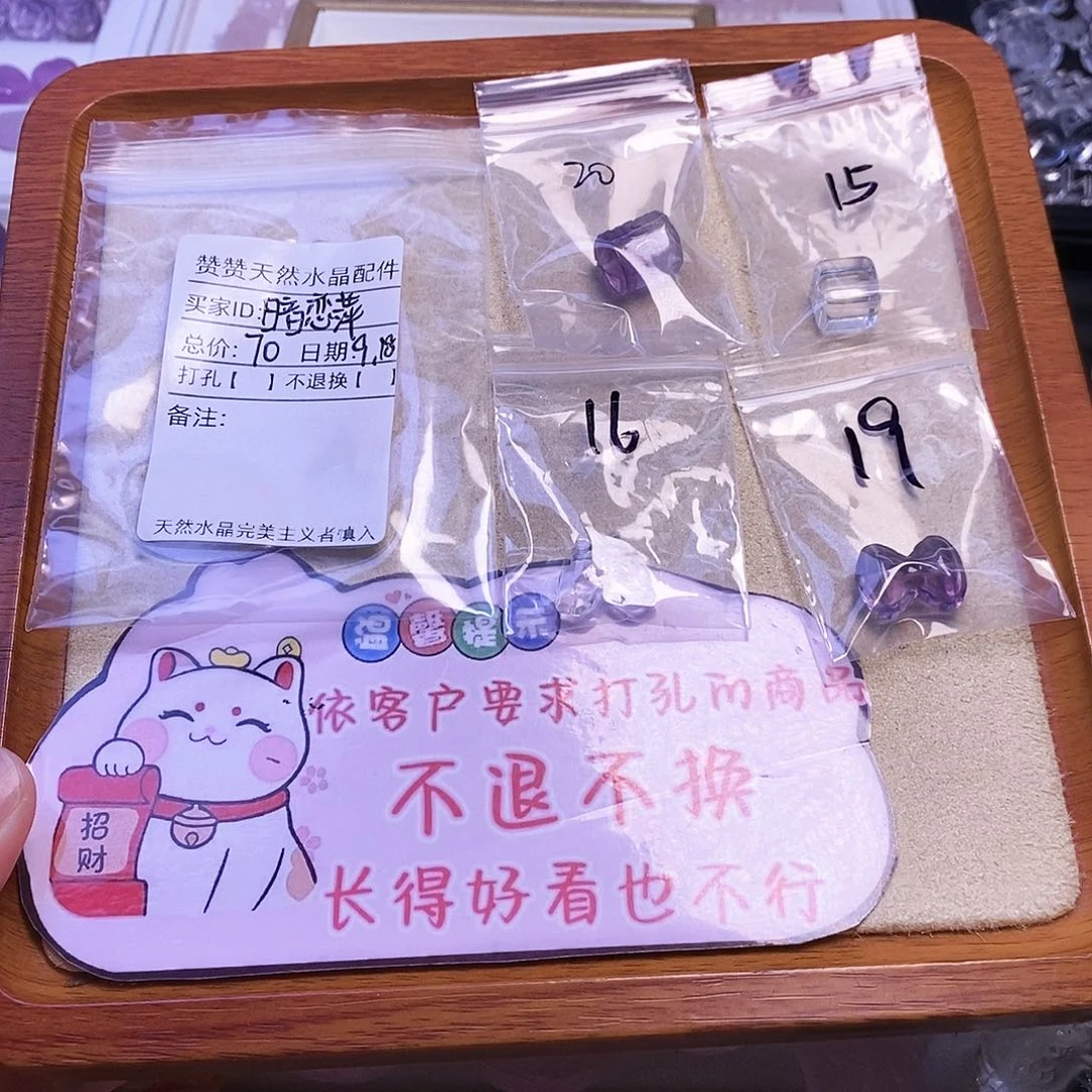 暗***萍颈饰未镶嵌水晶天然水晶