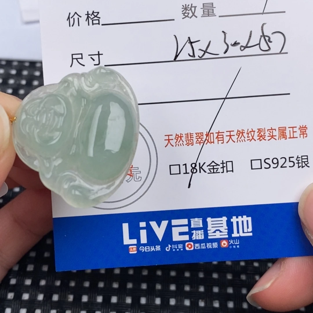 平***乐翡翠18K金镶嵌颈饰