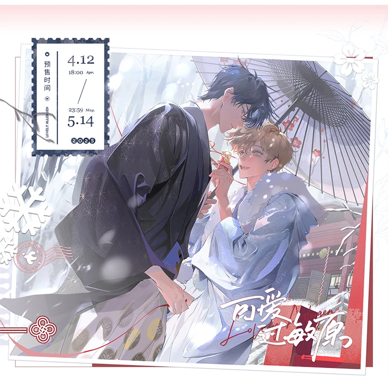 【双11】可爱过敏原三期婚谷京都徽章吧唧宋煜乐知时初识屿正版周边