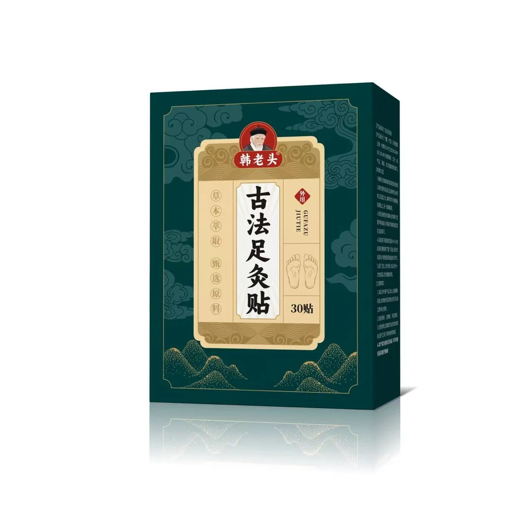 【古法足灸贴】温和祛湿草本萃取舒缓驱寒缓解中老年家用护理