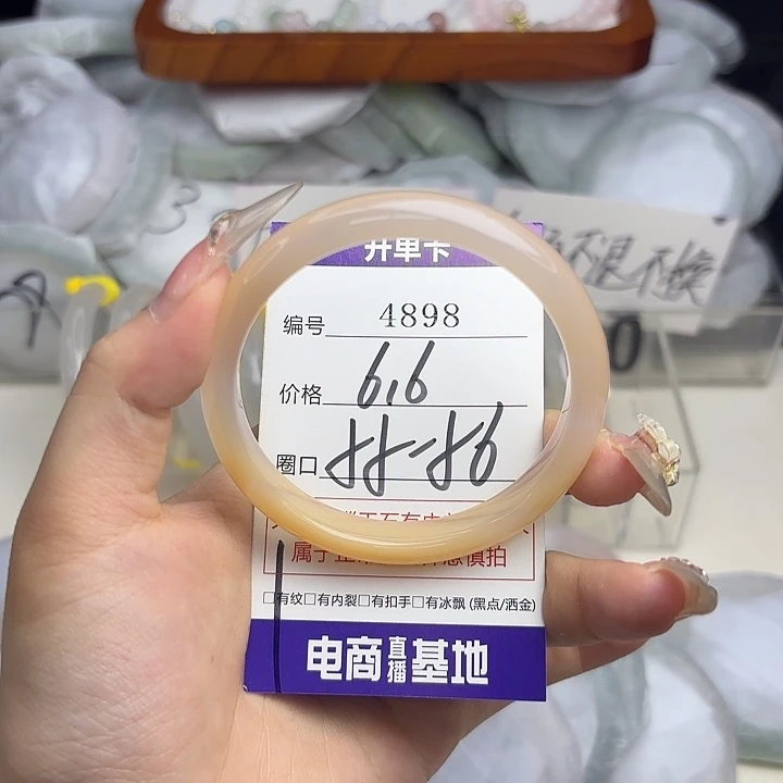 玛瑙/玉髓未镶嵌手镯4898