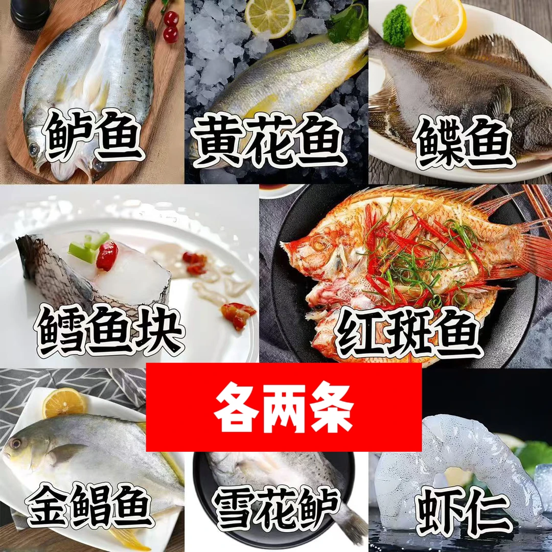 【新疆包邮】海鲜套餐三海鲜礼盒装海鲜套餐海鲜礼包海鲜集合