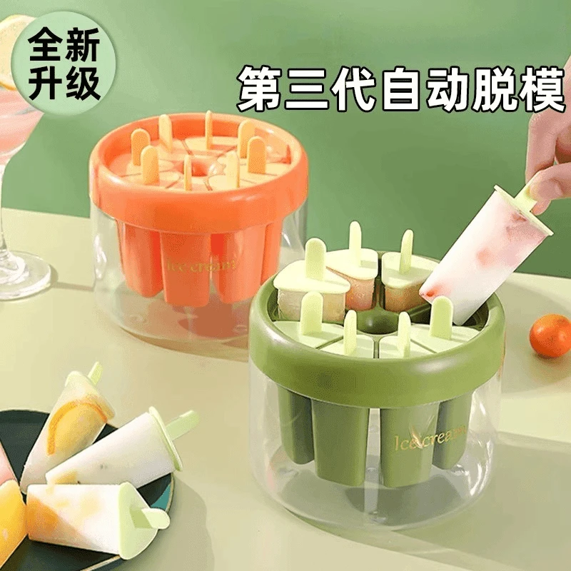 DIY雪糕模具易脱模自制冰淇淋家用做冰块冰激凌冰棍#自制雪糕