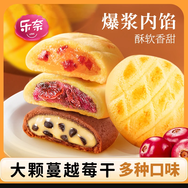 【乐奈多口味软心曲奇非饼干250g】独包装早餐零食小吃礼物儿童休闲食品六一儿童零食大礼包