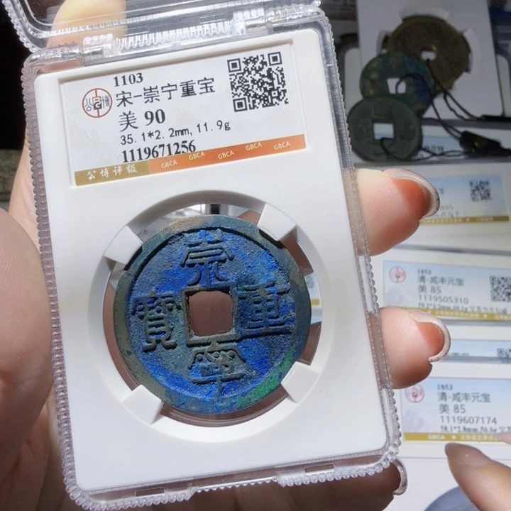 铜As历朝历代……1256