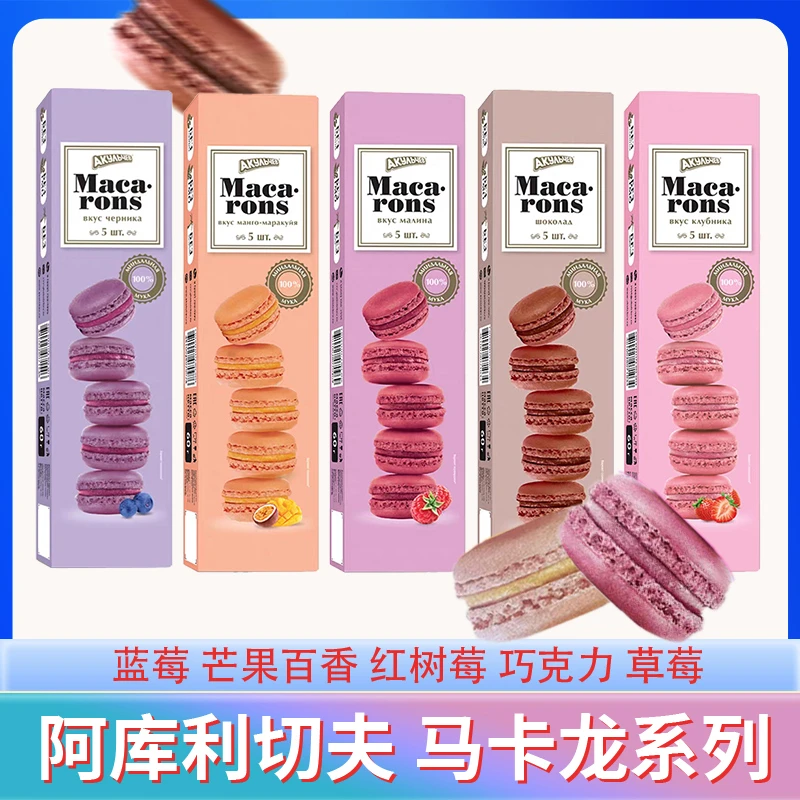 多口味马卡龙到手3盒 日期到11月份 零食网红休闲盒装甜点