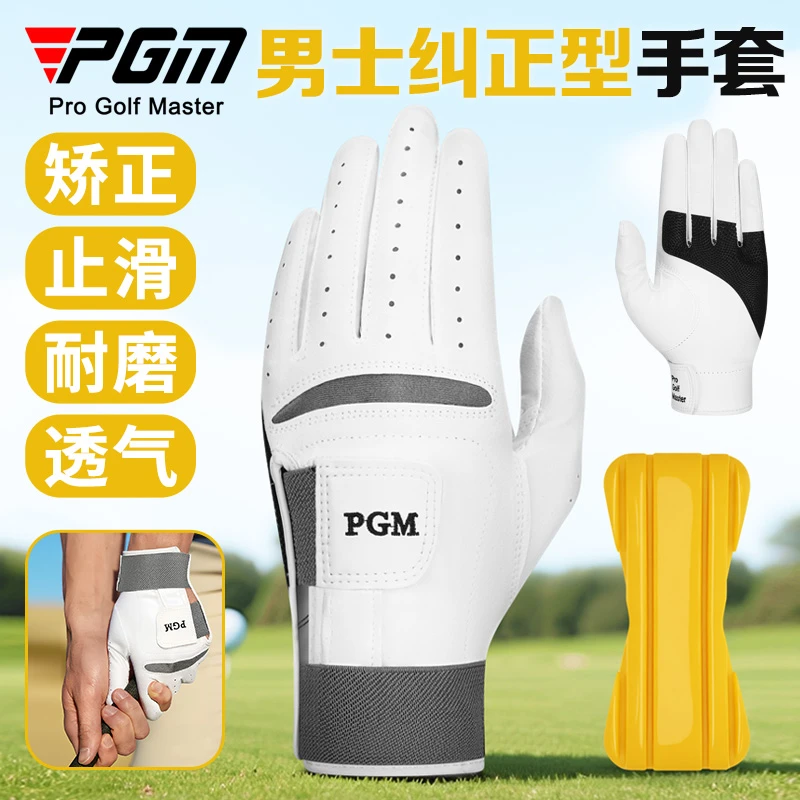 PGM 高尔夫手套男士矫正上杆姿势羊皮防滑透气单只左手golf glove