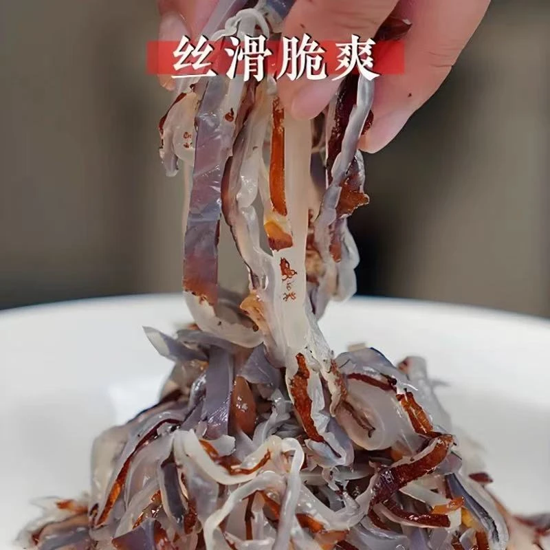 【舟山特产】岱山红太阳海蜇丝四斤