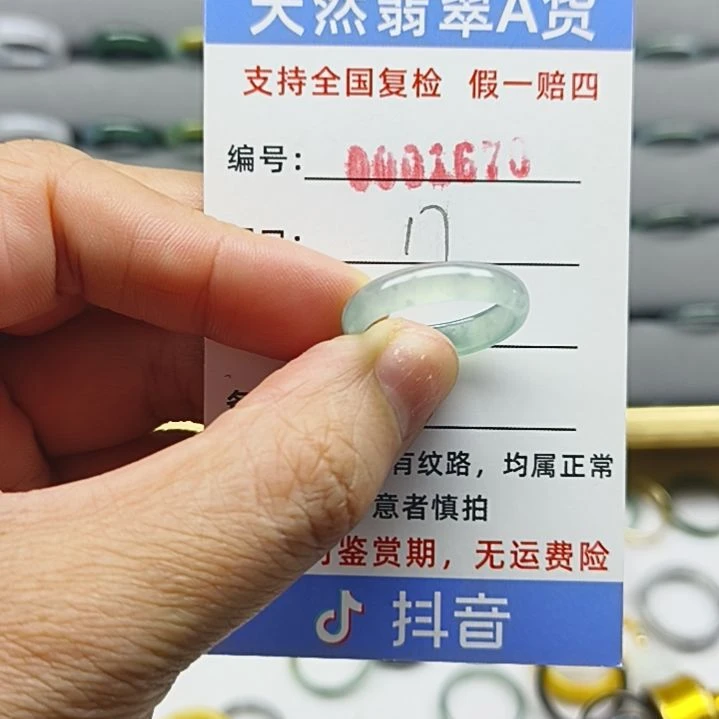 翡翠戒指未镶嵌天然翡翠
