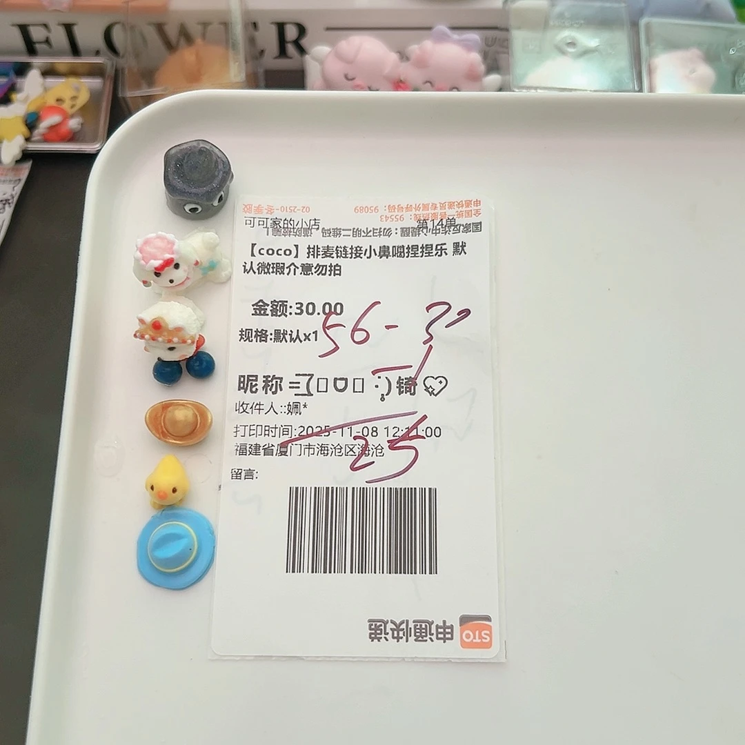琦宝宝的专属补米链接