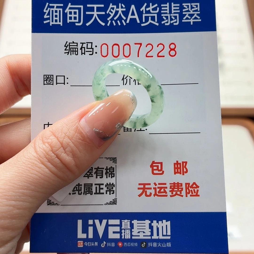 未镶嵌戒指翡翠天然缅甸翡翠A货圈口15
