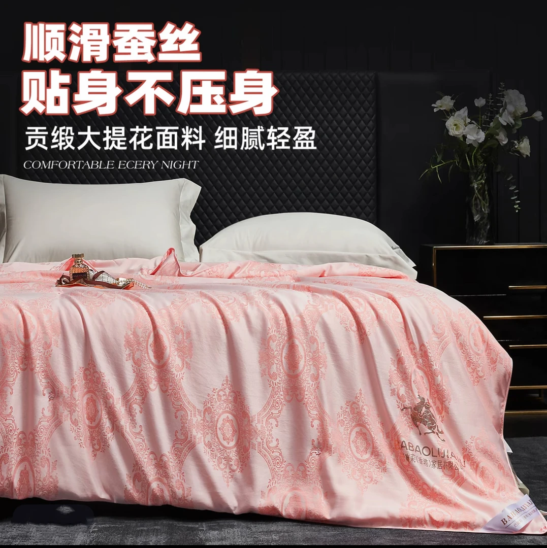 【周董秋冬严选】轻奢正品工艺贡缎提花婚庆蚕丝被-d