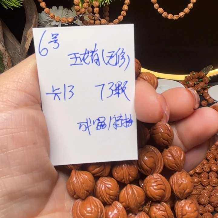 吊坠桃核玉龙里桃核