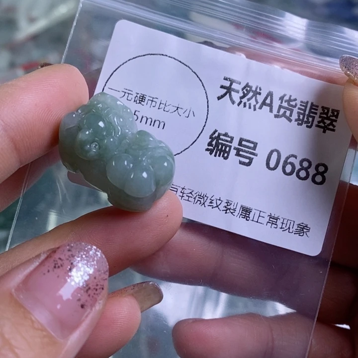 翡翠颈饰未镶嵌吊坠