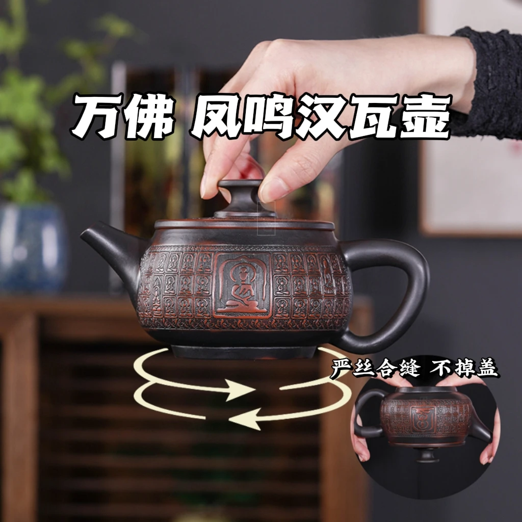 提盖旋转凤鸣汉瓦壶刻绘万佛百福云南原矿紫陶家用泡茶壶功夫茶具
