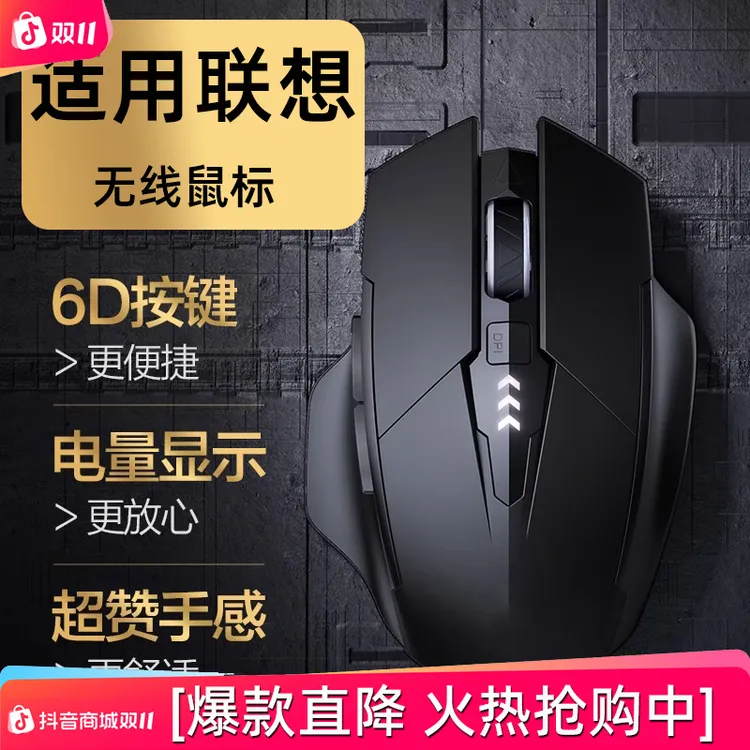 适用联想笔记本无线鼠标蓝牙小新拯救者游戏办公静音可充电高颜值