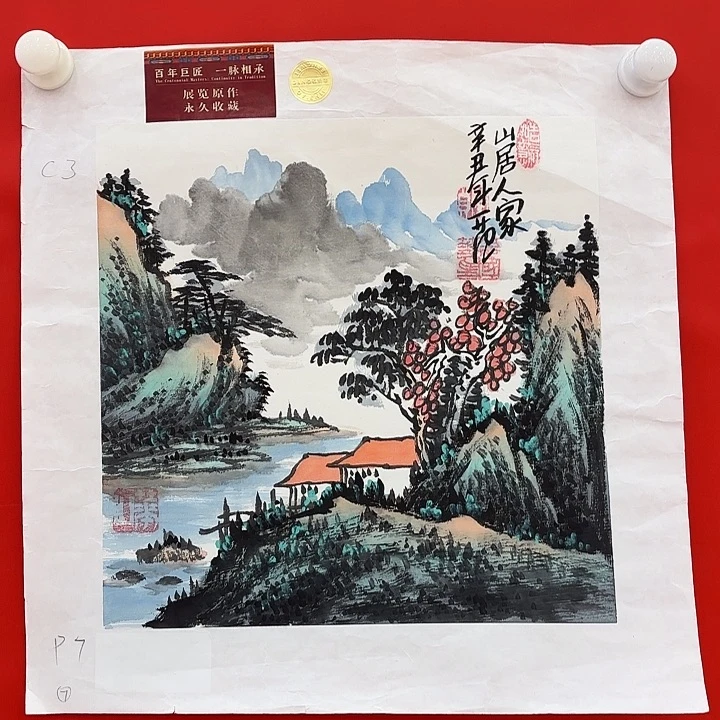 国画国华先生精品之一