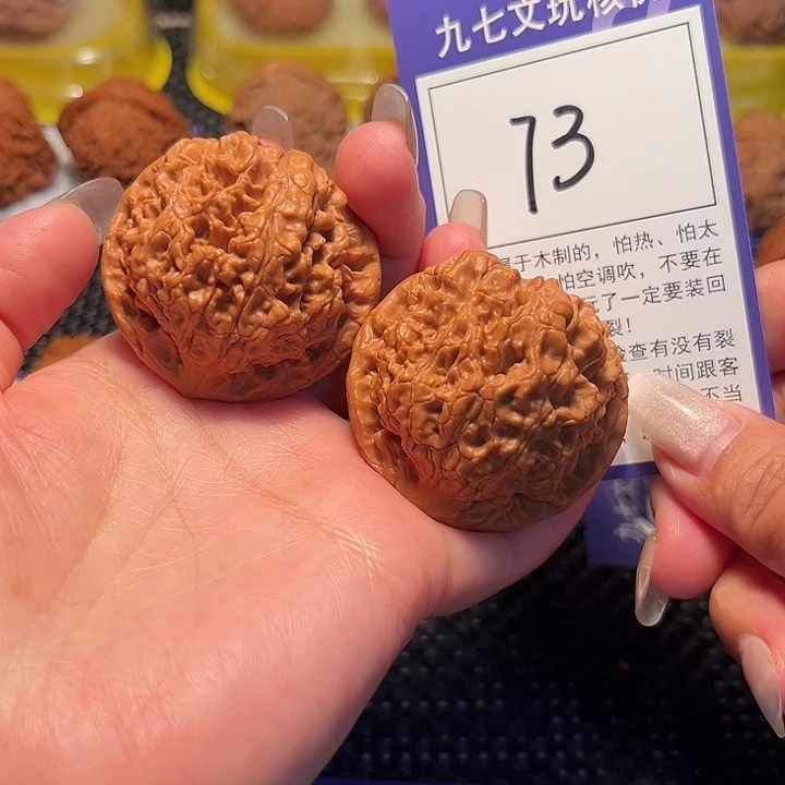 核桃文玩核桃73号官帽43