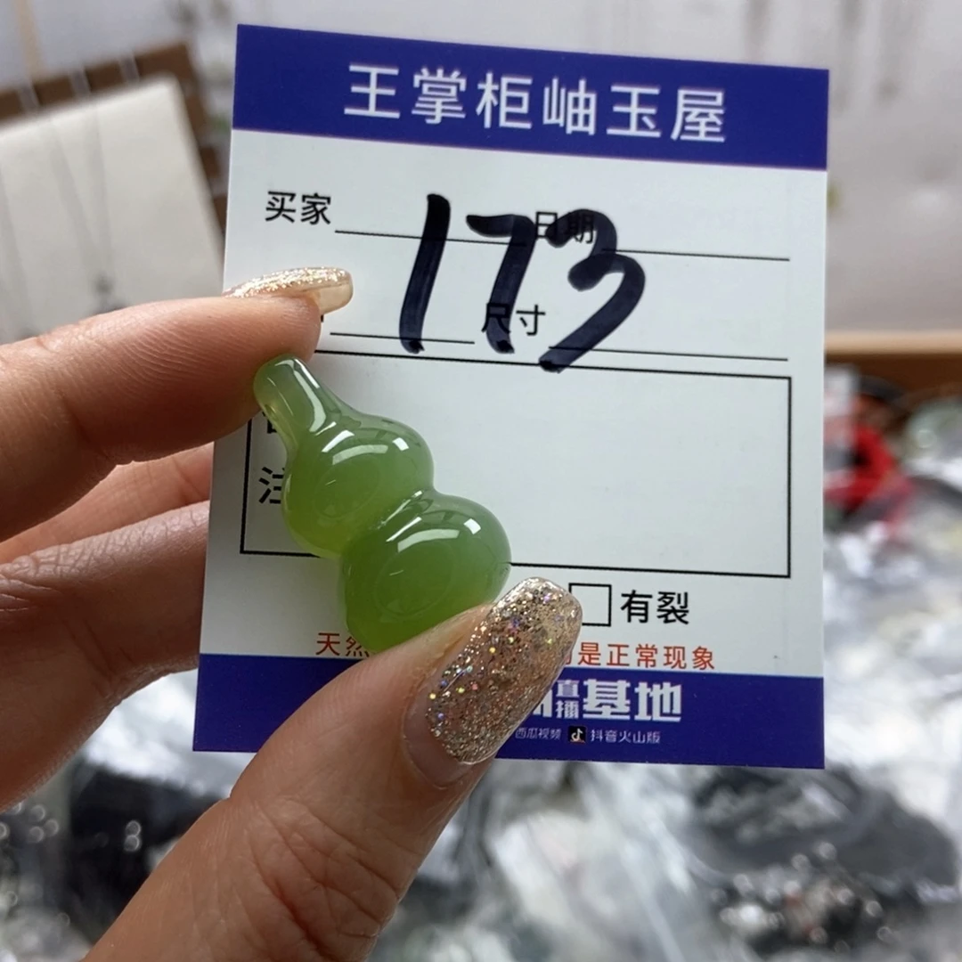 岫玉吊坠吊坠未镶嵌