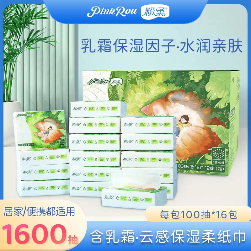 PinkRou/粉柔乳霜纸100抽亲肤三层加厚舒适护肤乳霜柔纸巾