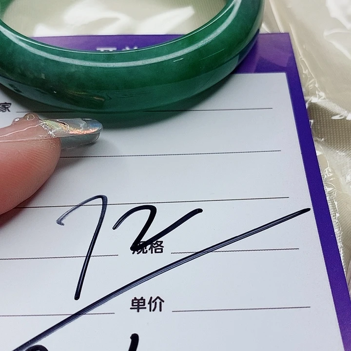 翡翠手镯（圆镯）未镶嵌陈****饭