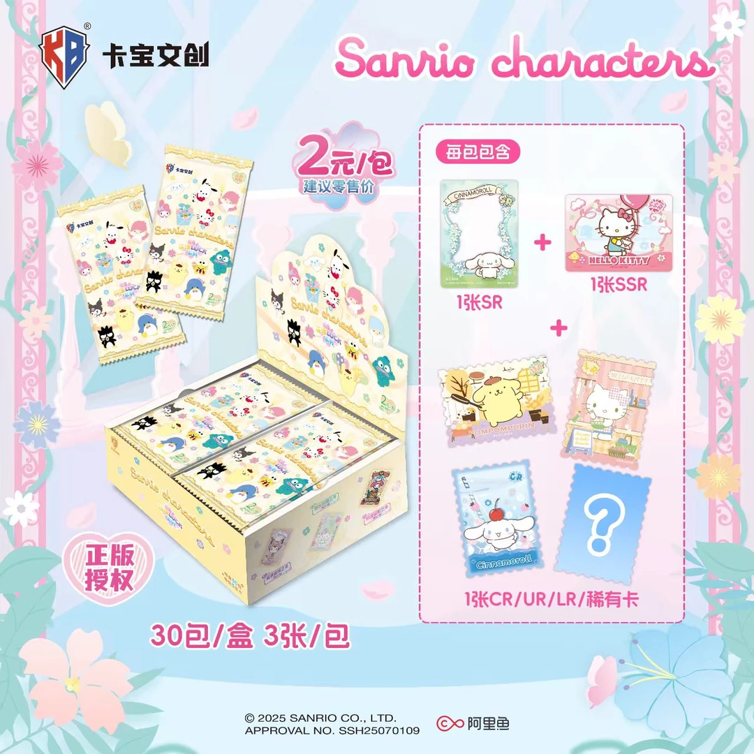 （叠叠）【卡宝文创】三丽鸥第六弹2元包正版授权收藏卡牌盲盒（代拆）