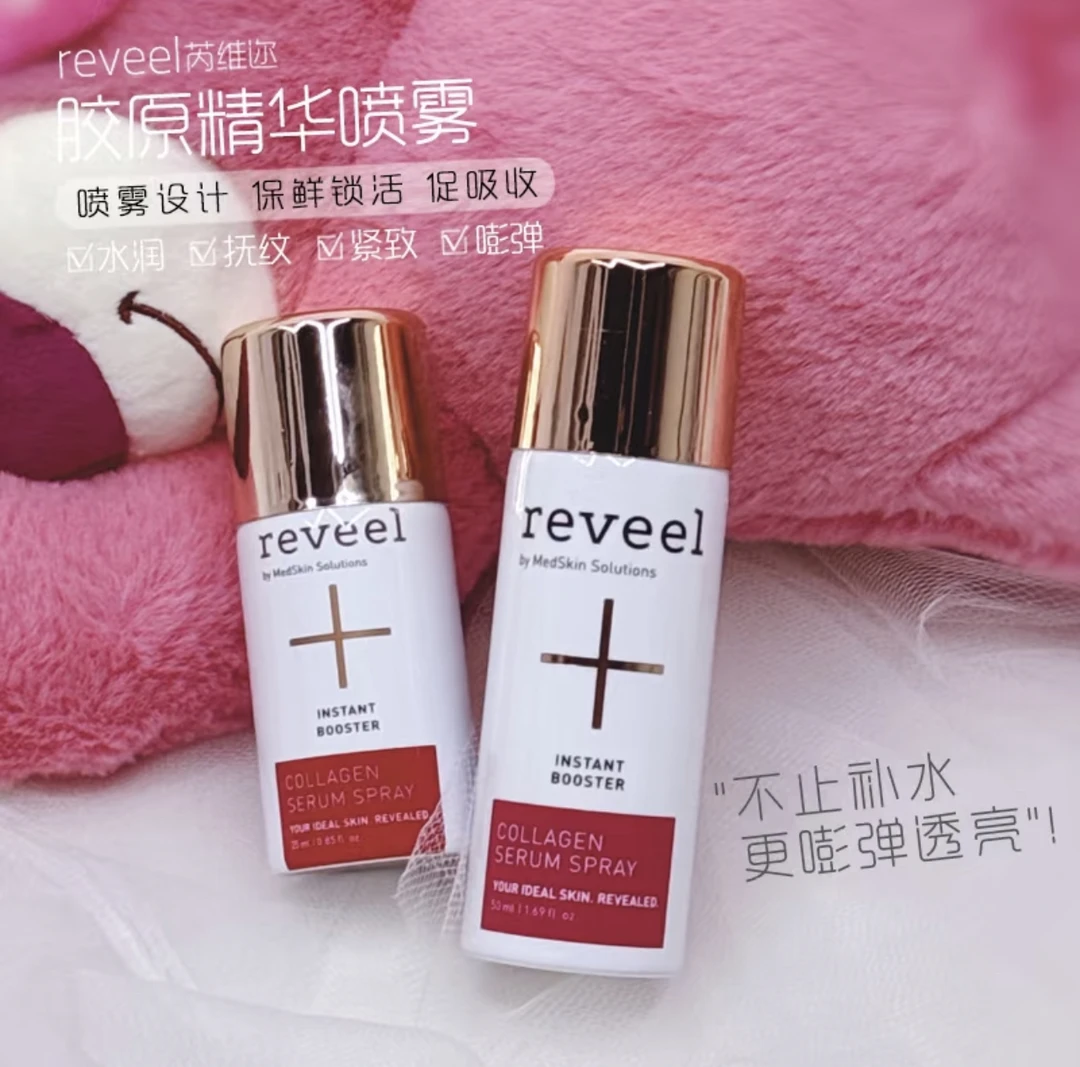德国骨胶原蛋白精华喷雾抗皱保湿补水