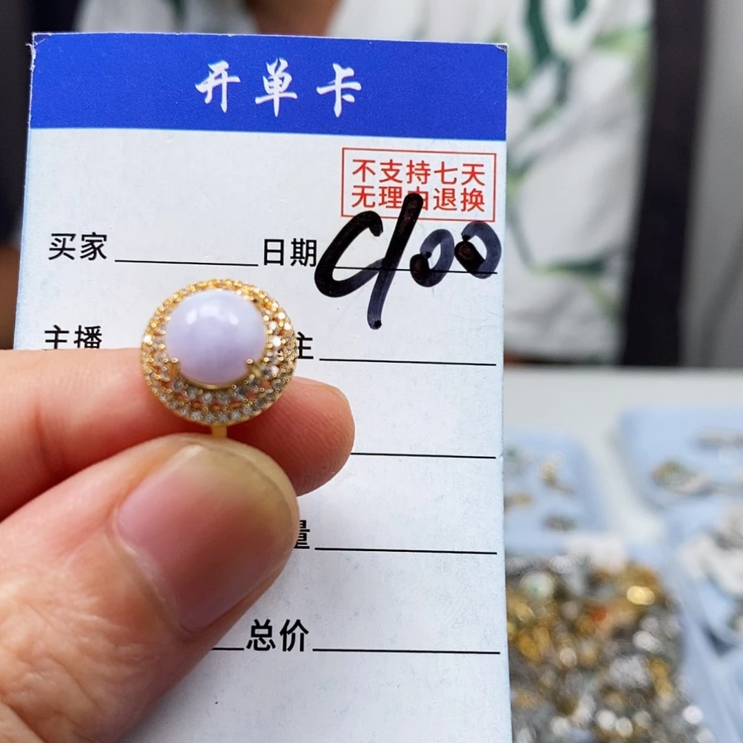 翡翠戒指未镶嵌戒指