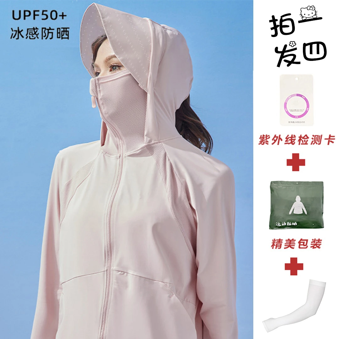 TIANLIANDUO/甜莲朵24年新款UPF50+户外款透气连帽防晒衣防晒服女