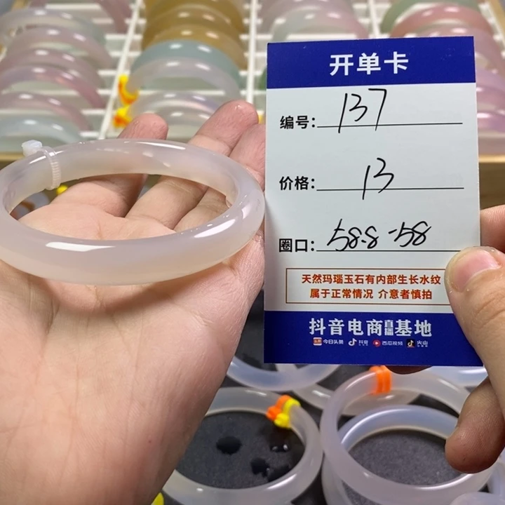 手镯玛瑙/玉髓未镶嵌