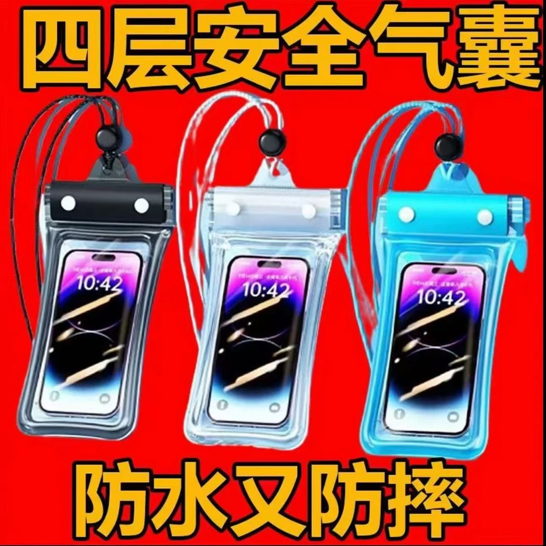 四层防护手机防水袋可触屏可拍照手机套通用漂流气囊潜水骑手外卖