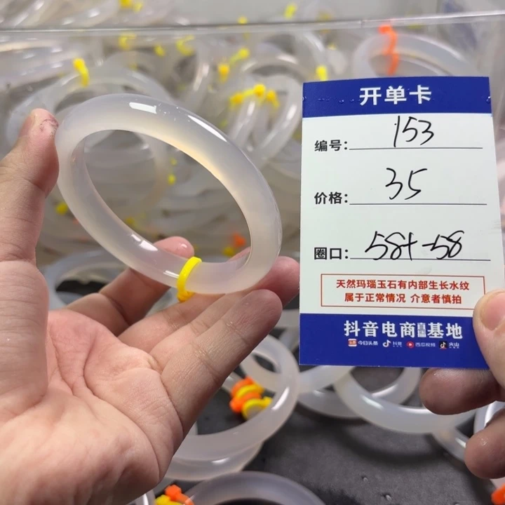 玛瑙/玉髓未镶嵌手镯