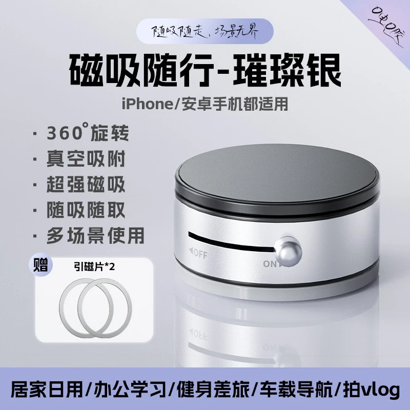 2025新款磁吸支架桌面支架旋转折叠便携汽车真空吸盘手机支架K006