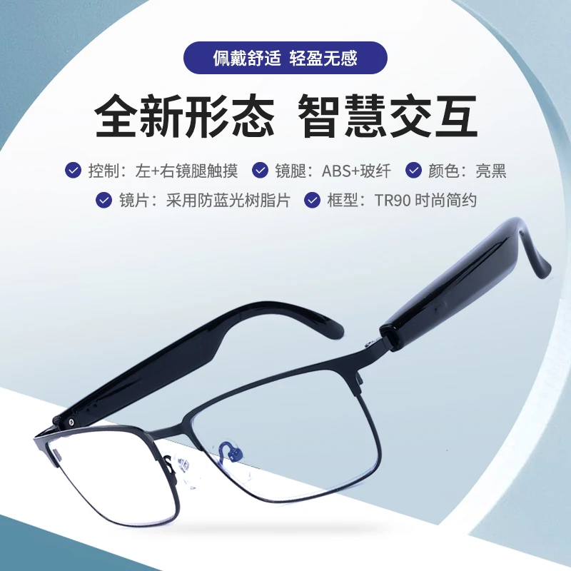 微酷智能音频眼镜防蓝光语音降噪运动黑框无线眼镜多功能黑色超轻