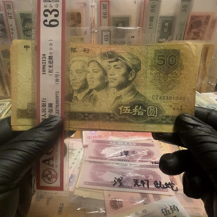 第四套8050早期冠一张流通