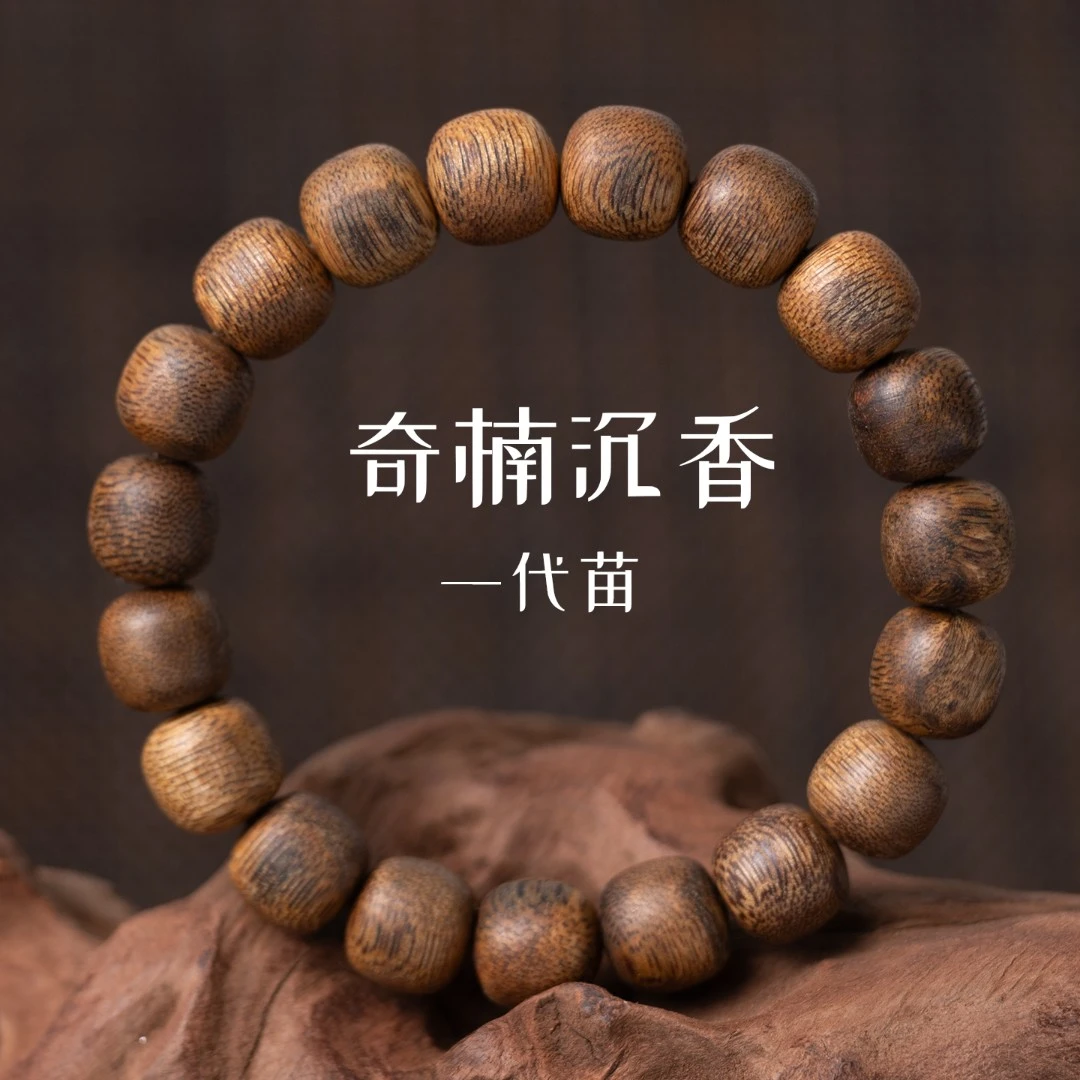 沉香一代苗 高结油老型珠 11克+ 11mm/19颗 国香莺歌绿奇楠沉香