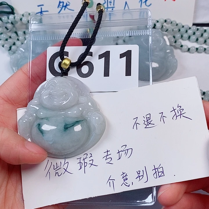 翡翠未镶嵌颈饰天然