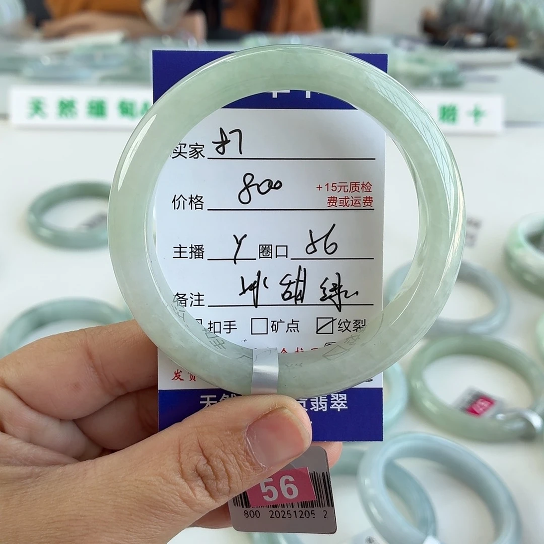 翡翠未镶嵌手镯56