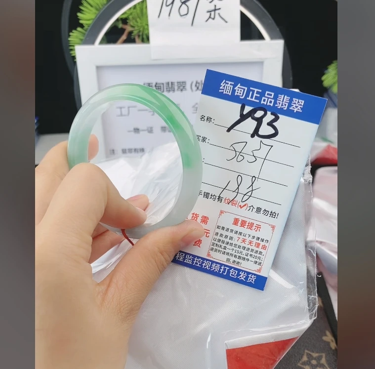 Y93缅甸翡翠手镯处理198/条【一物一证】实物以直播间为准
