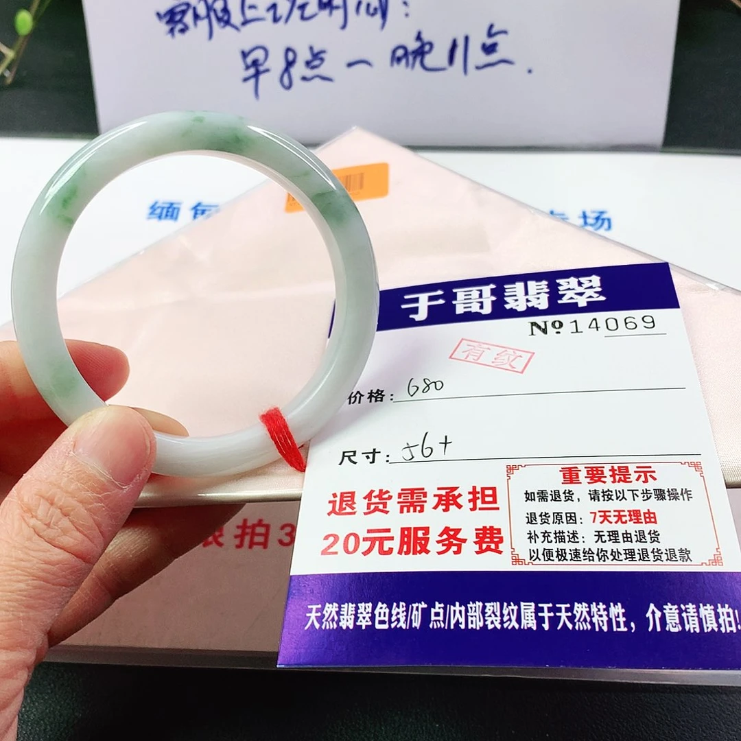 翡翠手镯未镶嵌069…………