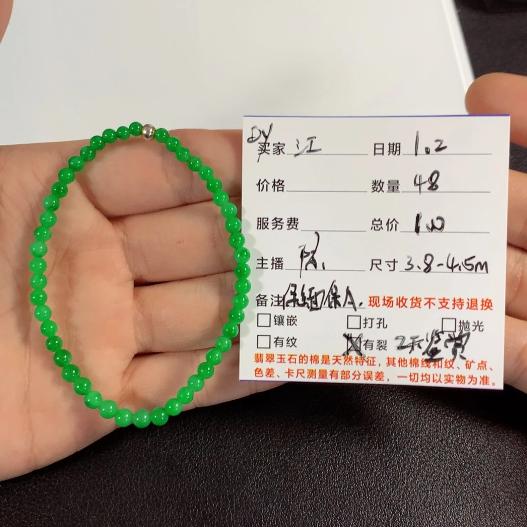 江***．翡翠未镶嵌颈饰手串