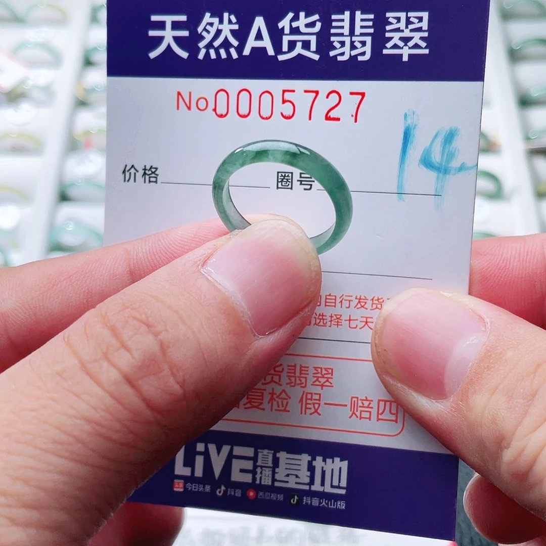 翡翠戒指未镶嵌天然A货翡翠戒指