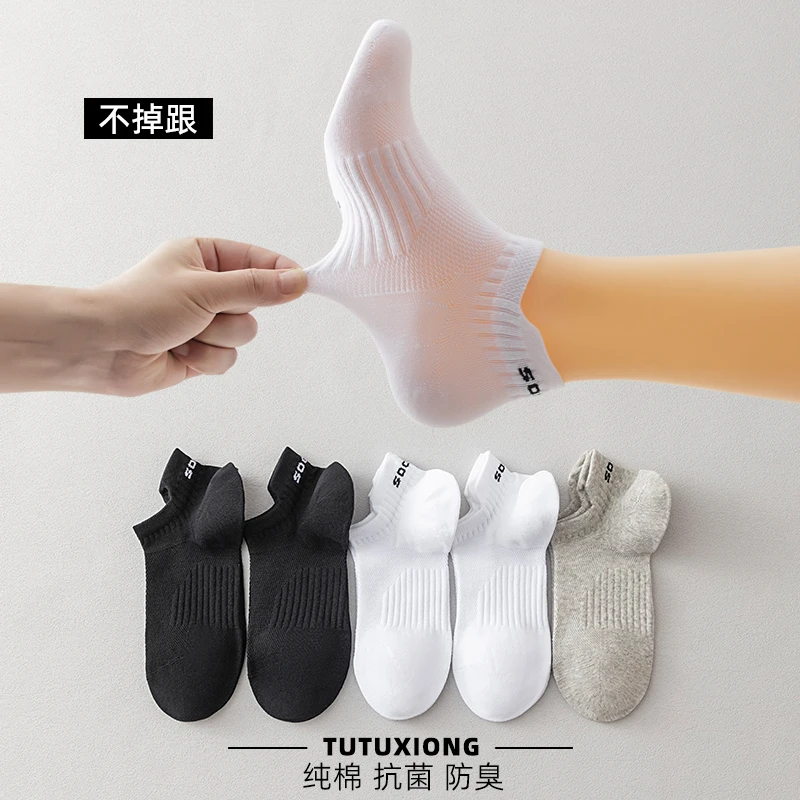 徒徒熊袜子男夏季纯棉短袜低帮抗菌运动跑步女船袜不掉跟防臭吸汗