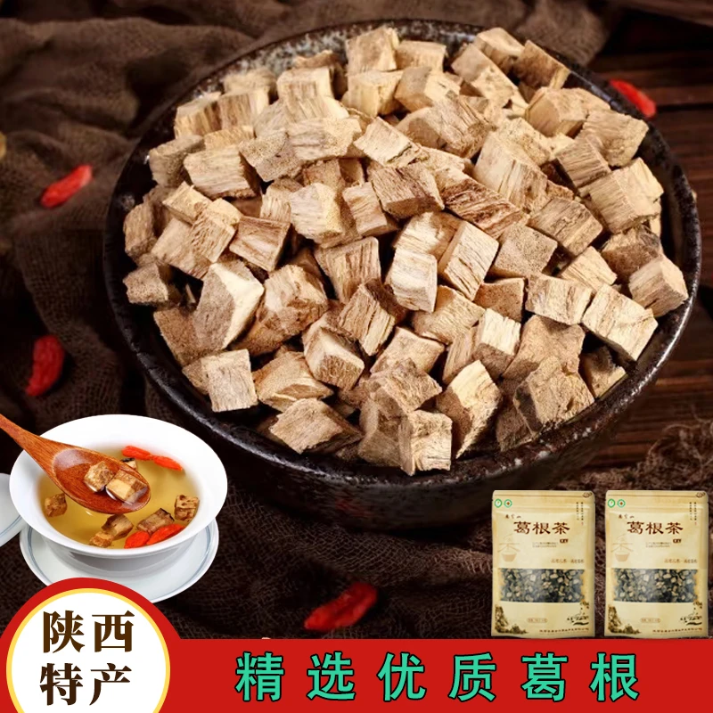 有机正宗葛根丁茶天然无硫可泡水喝陕西安康岚皋特产