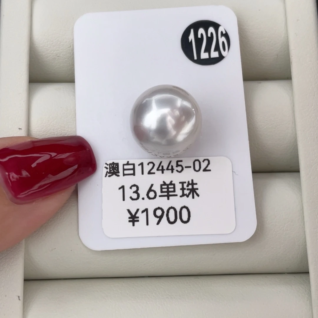 定制海水珍珠未镶嵌裸珠13.6mm海水澳白珍珠单珠 雪